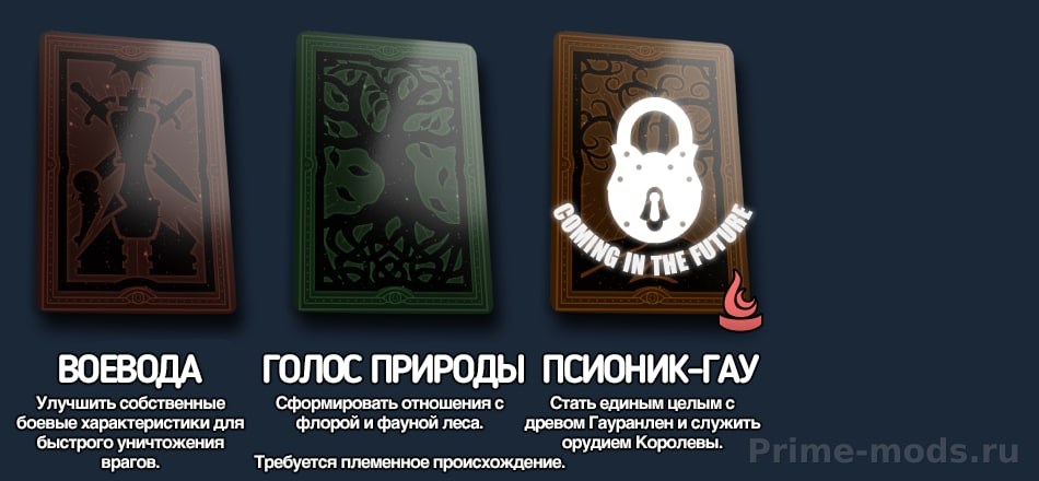 Vanilla Psycasts Expanded Russian Language Pack — 9