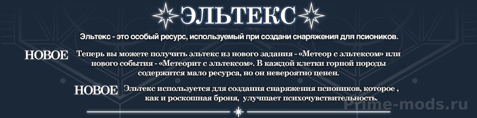 Vanilla Psycasts Expanded Russian Language Pack — 10