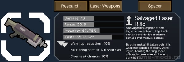 Vanilla Weapons Expanded - Laser — 14