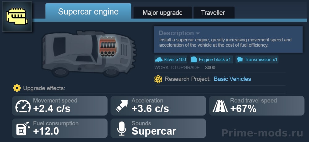Vanilla Vehicles Expanded - Upgrades — 16