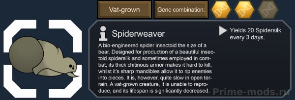 [1.4] Vanilla Factions Expanded - Insectoids — 42