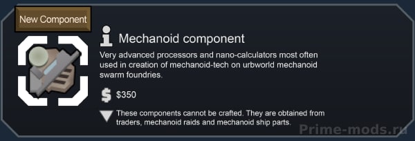 Vanilla Factions Expanded - Mechanoids — 30