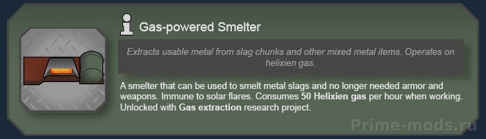 Vanilla Helixien Gas Expanded — 11
