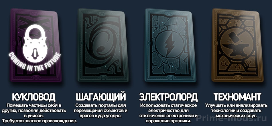 Vanilla Psycasts Expanded Russian Language Pack — 8