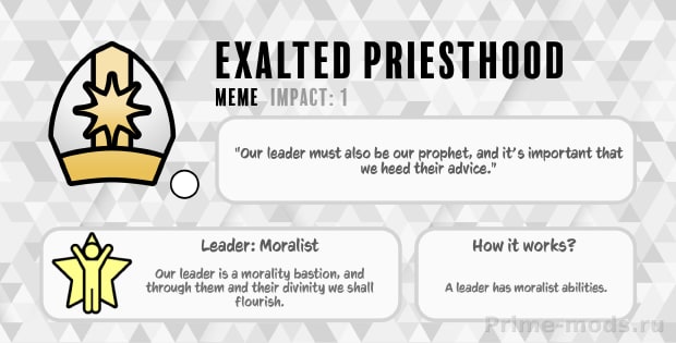 Vanilla Ideology Expanded - Memes and Structures — 12