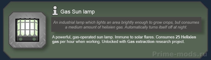 Vanilla Helixien Gas Expanded — 15