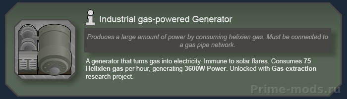 Vanilla Helixien Gas Expanded — 9