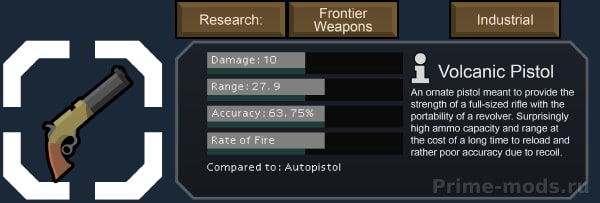 Vanilla Weapons Expanded - Frontier — 15