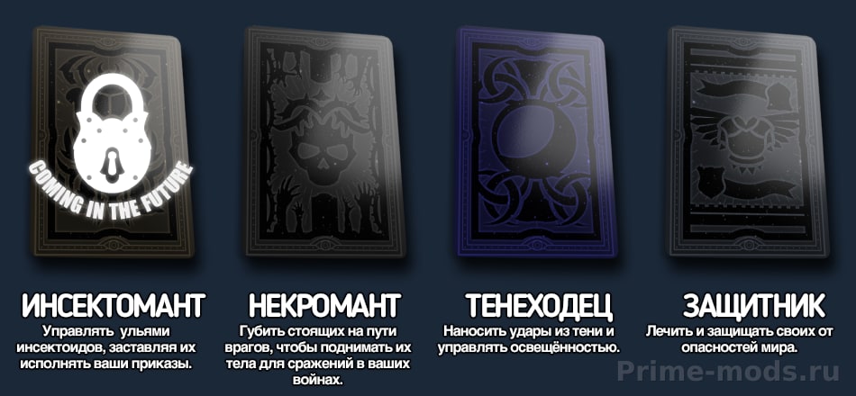 Vanilla Psycasts Expanded Russian Language Pack — 7