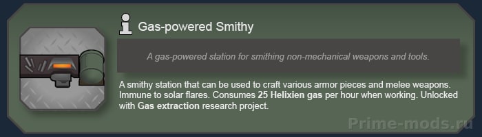 Vanilla Helixien Gas Expanded — 16