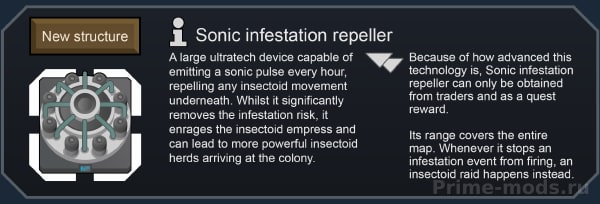 [1.4] Vanilla Factions Expanded - Insectoids — 23