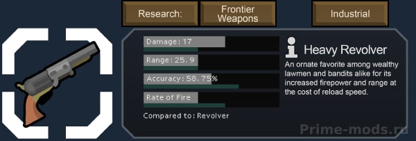 Vanilla Weapons Expanded - Frontier — 14