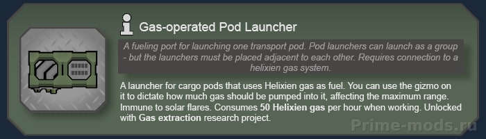 Vanilla Helixien Gas Expanded — 20