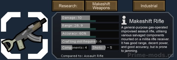 Vanilla Weapons Expanded - Makeshift — 15