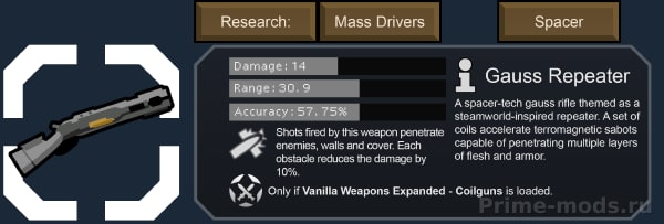 Vanilla Weapons Expanded - Frontier — 23