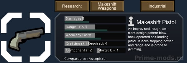 Vanilla Weapons Expanded - Makeshift — 13