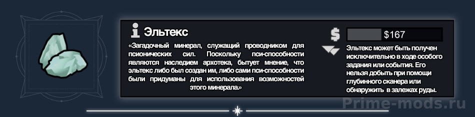 Vanilla Psycasts Expanded Russian Language Pack — 12