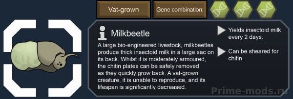 [1.4] Vanilla Factions Expanded - Insectoids — 38