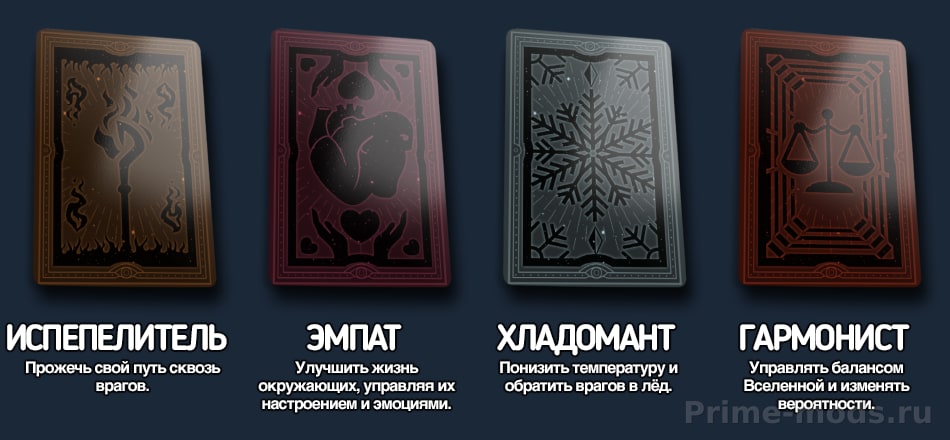 Vanilla Psycasts Expanded Russian Language Pack — 6