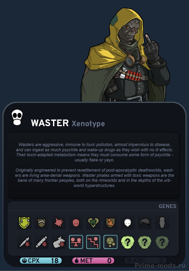 Vanilla Races Expanded - Waster — 3