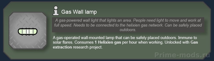 Vanilla Helixien Gas Expanded — 18
