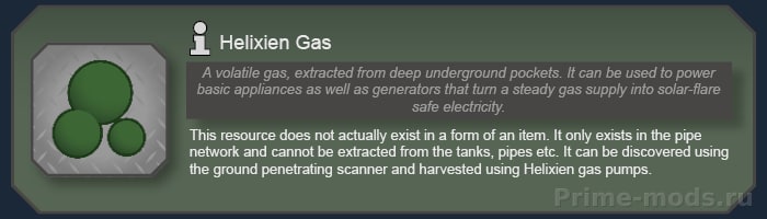 Vanilla Helixien Gas Expanded — 3