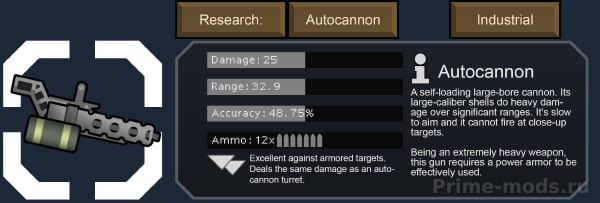 Vanilla Weapons Expanded - Heavy Weapons — 15