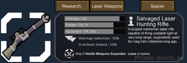 Vanilla Weapons Expanded - Frontier — 26