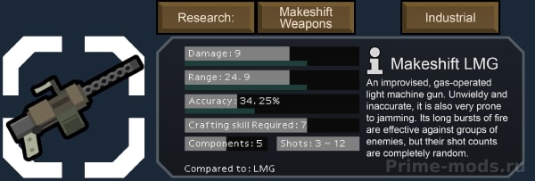 Vanilla Weapons Expanded - Makeshift — 17