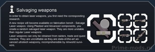 Vanilla Weapons Expanded - Laser — 12