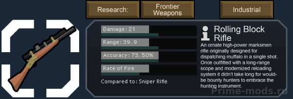 Vanilla Weapons Expanded - Frontier — 17