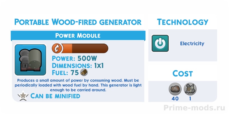 Vanilla Furniture Expanded - Power — 9