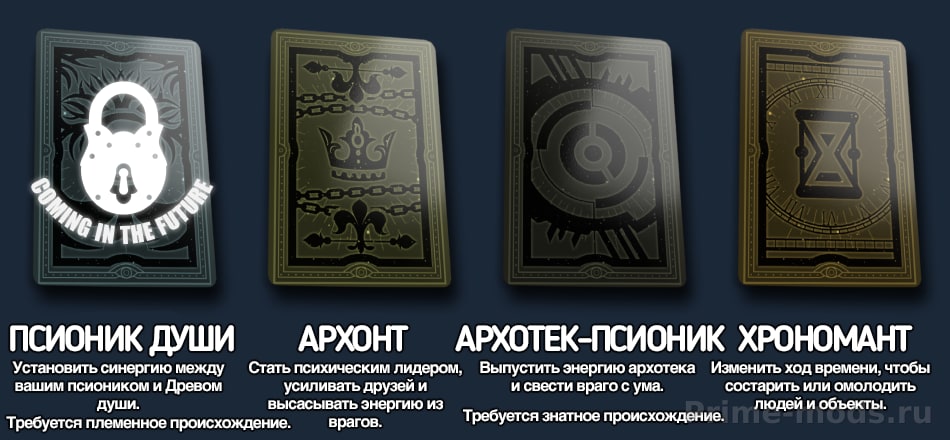 Vanilla Psycasts Expanded Russian Language Pack — 5