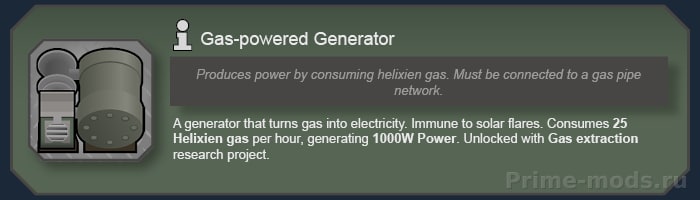 Vanilla Helixien Gas Expanded — 8