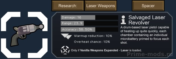 Vanilla Weapons Expanded - Frontier — 24