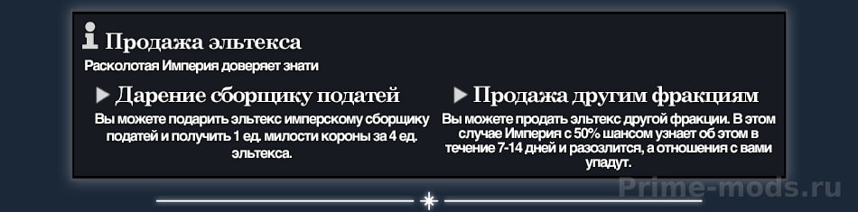 Vanilla Psycasts Expanded Russian Language Pack — 11
