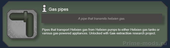 Vanilla Helixien Gas Expanded — 5