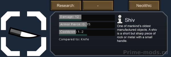 Vanilla Weapons Expanded - Tribal — 14