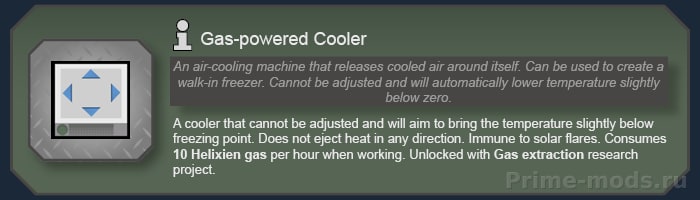 Vanilla Helixien Gas Expanded — 13