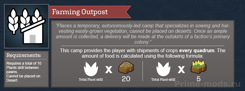 Vanilla Outposts Expanded — 6
