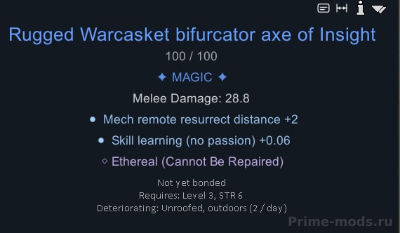 Warcasket Weapon Quality — 1