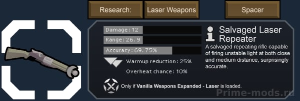 Vanilla Weapons Expanded - Frontier — 25