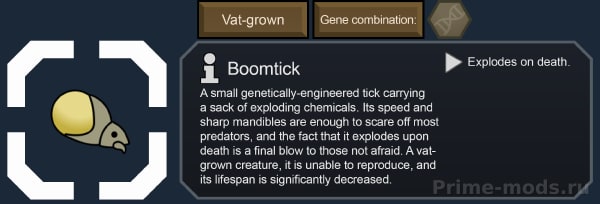 [1.4] Vanilla Factions Expanded - Insectoids — 26