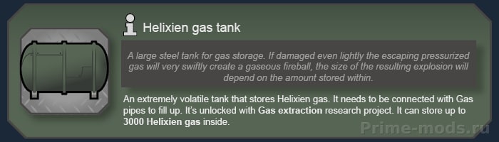 Vanilla Helixien Gas Expanded — 6