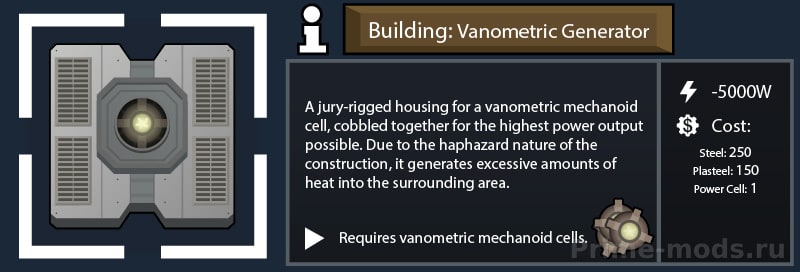 ReBuild: Vanometric Generator — 5