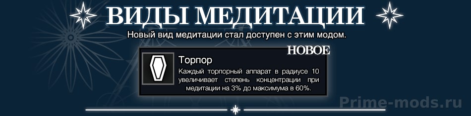 Vanilla Psycasts Expanded Russian Language Pack — 14