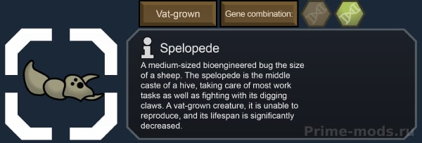 [1.4] Vanilla Factions Expanded - Insectoids — 30
