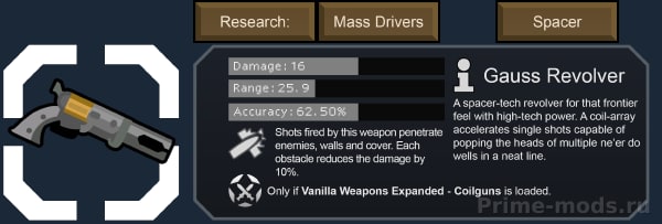 Vanilla Weapons Expanded - Frontier — 22