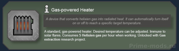 Vanilla Helixien Gas Expanded — 14