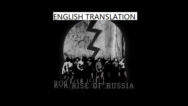 Revolution or Reaction - English Translation